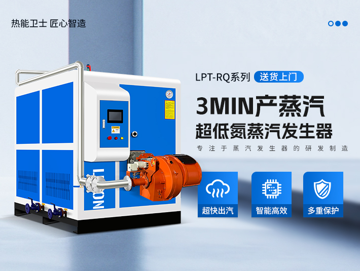 1噸超低氮燃氣蒸汽發(fā)生器