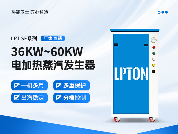 利浦頓電加熱蒸汽發(fā)生器可烘烤面包，使面包更酥軟！