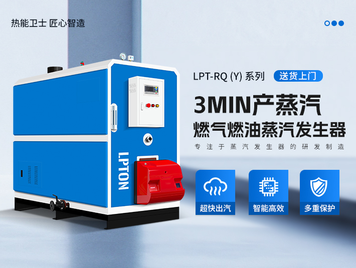 0.5噸燃油蒸汽發(fā)生器