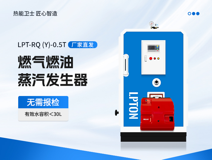 0.5噸燃油蒸汽發(fā)生器