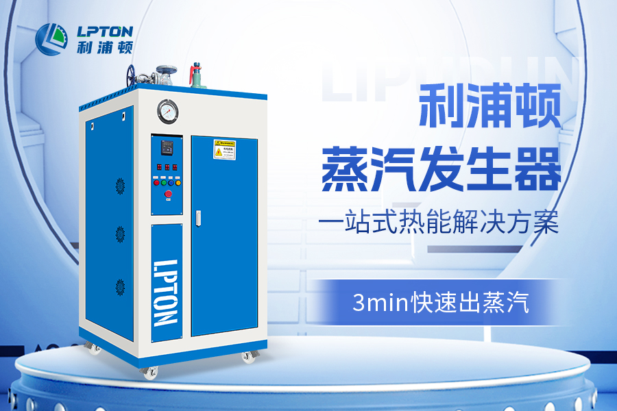 蒸汽發(fā)生器可以用在養(yǎng)殖嗎？