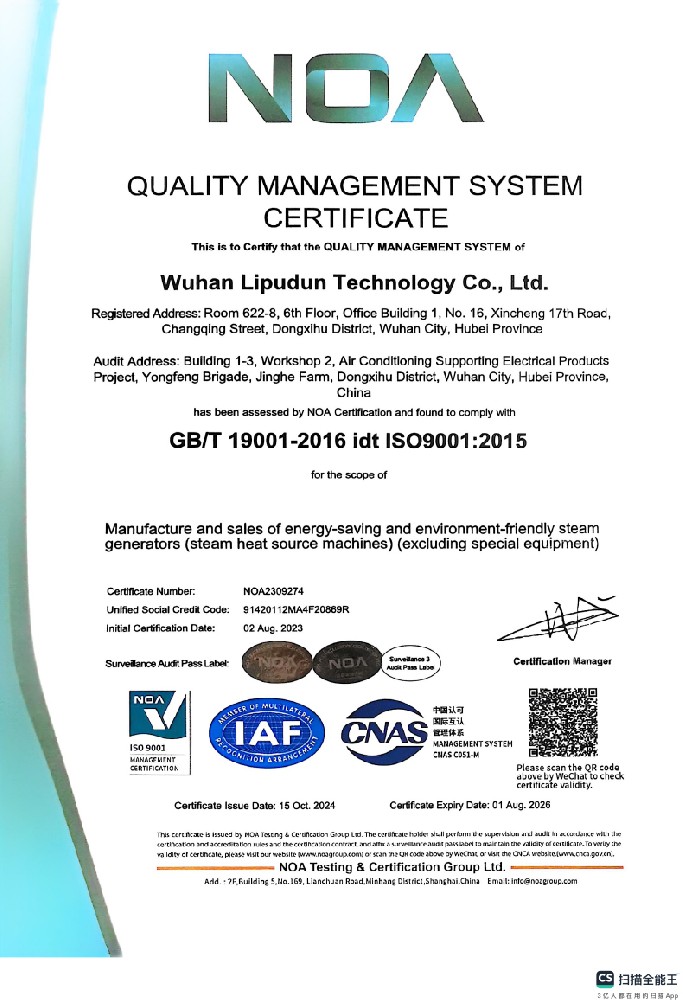 9001質(zhì)量管理體系認(rèn)證證書