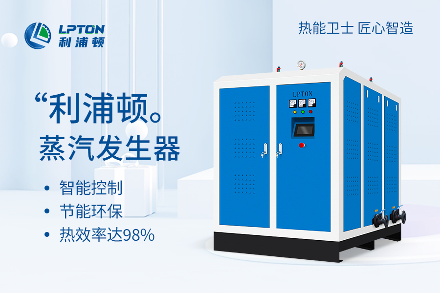 蒸汽電鍋爐對(duì)水質(zhì)有哪些具體要求？