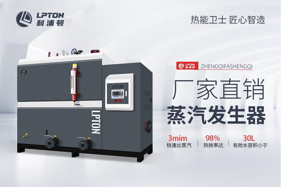 生物質(zhì)蒸汽發(fā)生器的適用場(chǎng)景有哪些？